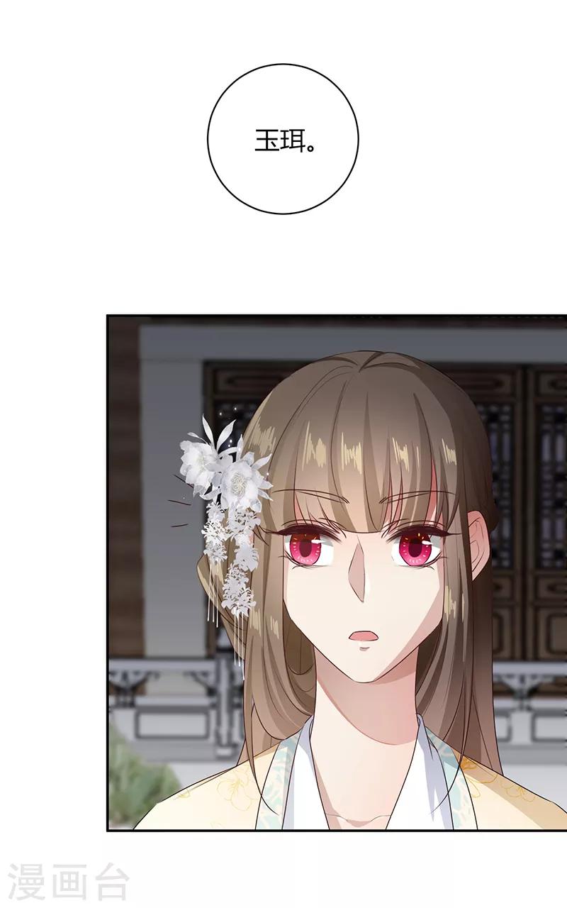 第94话 空口无凭-第94话