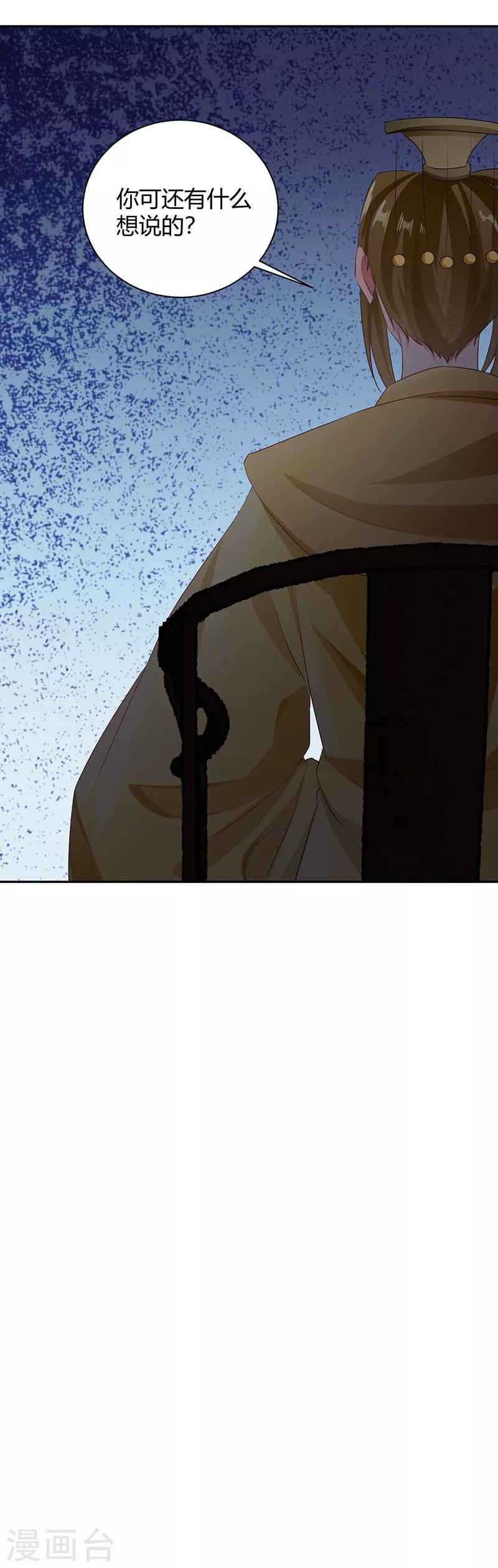 第94话 空口无凭-第94话