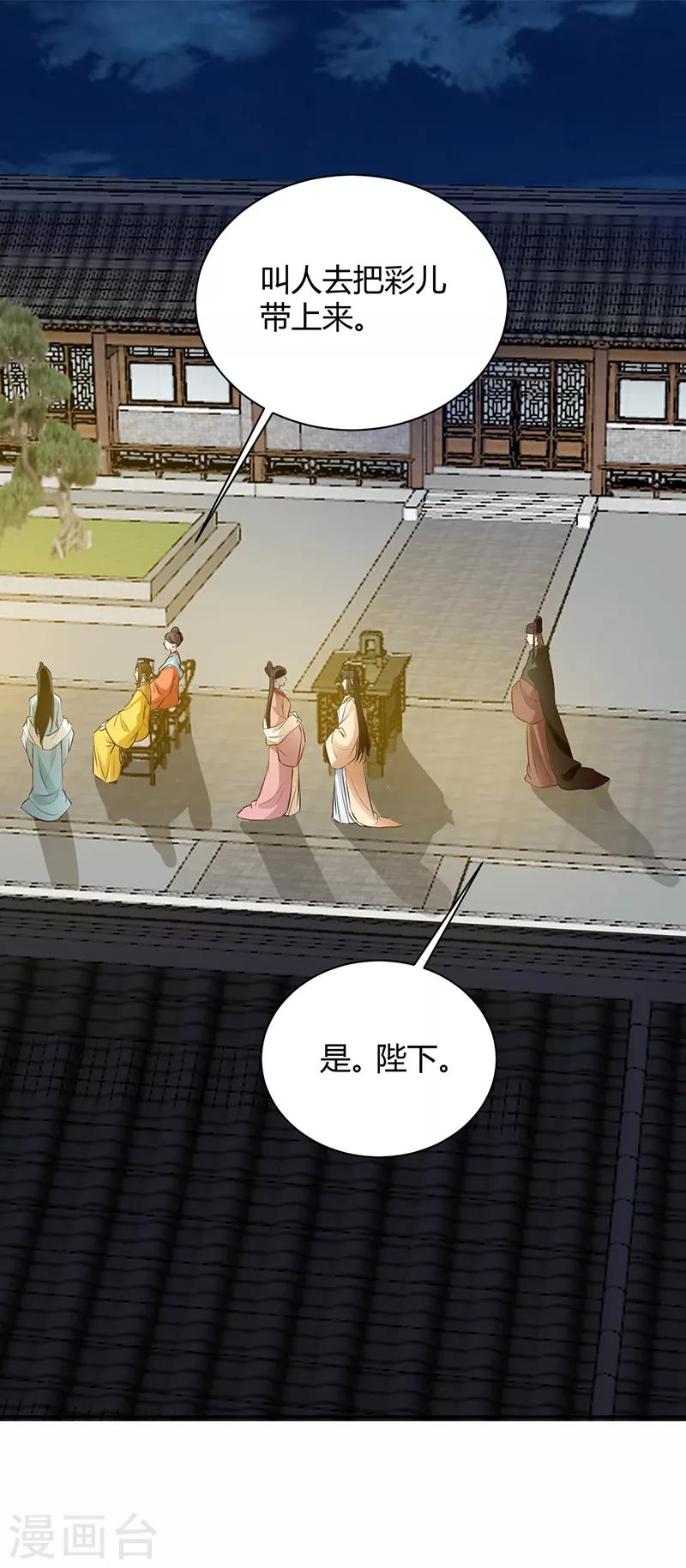 第94话 空口无凭-第94话