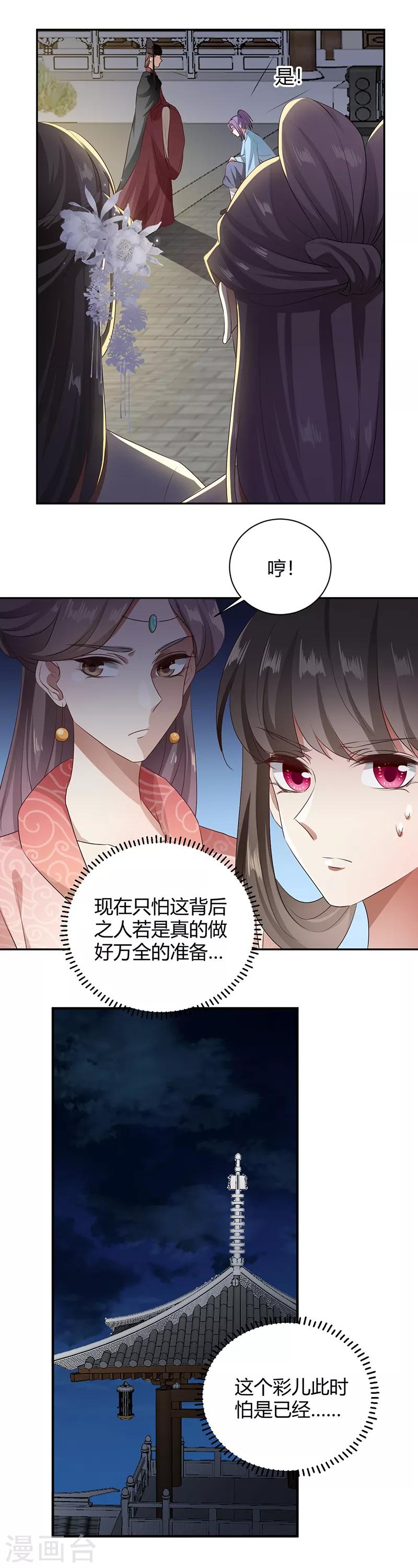 第94话 空口无凭-第94话