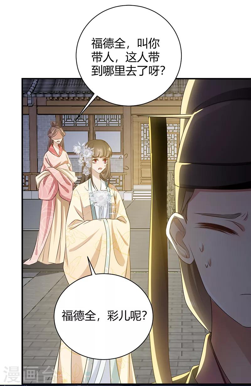 第94话 空口无凭-第94话