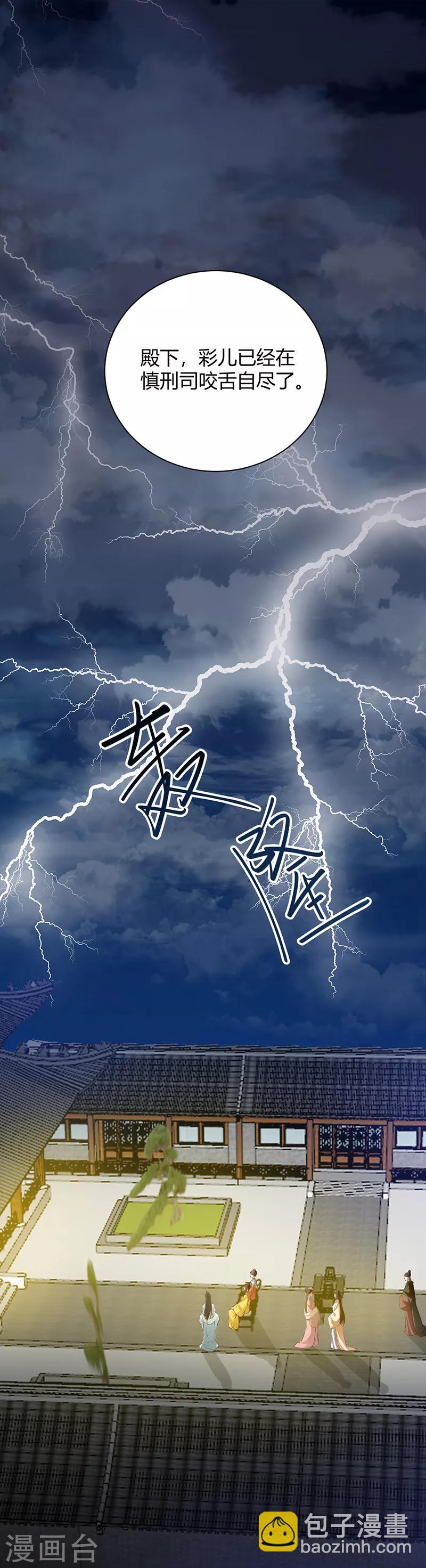 第94话 空口无凭-第94话