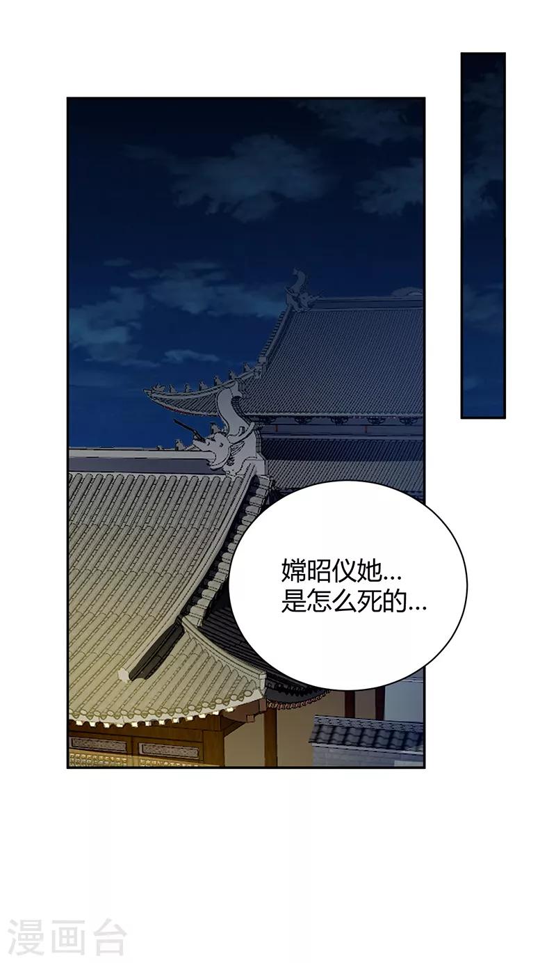 第94话 空口无凭-第94话