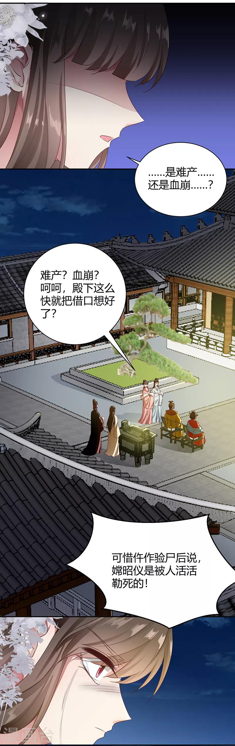 第94话 空口无凭-第94话