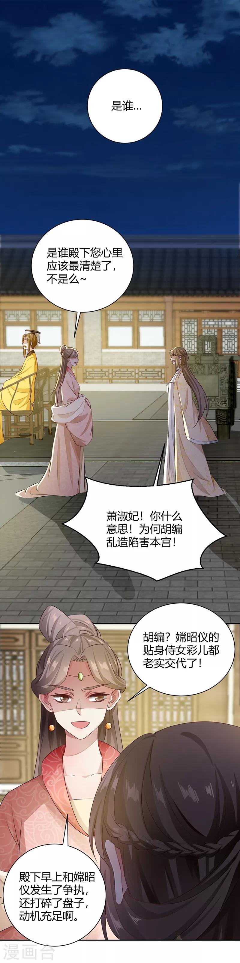 第94话 空口无凭-第94话