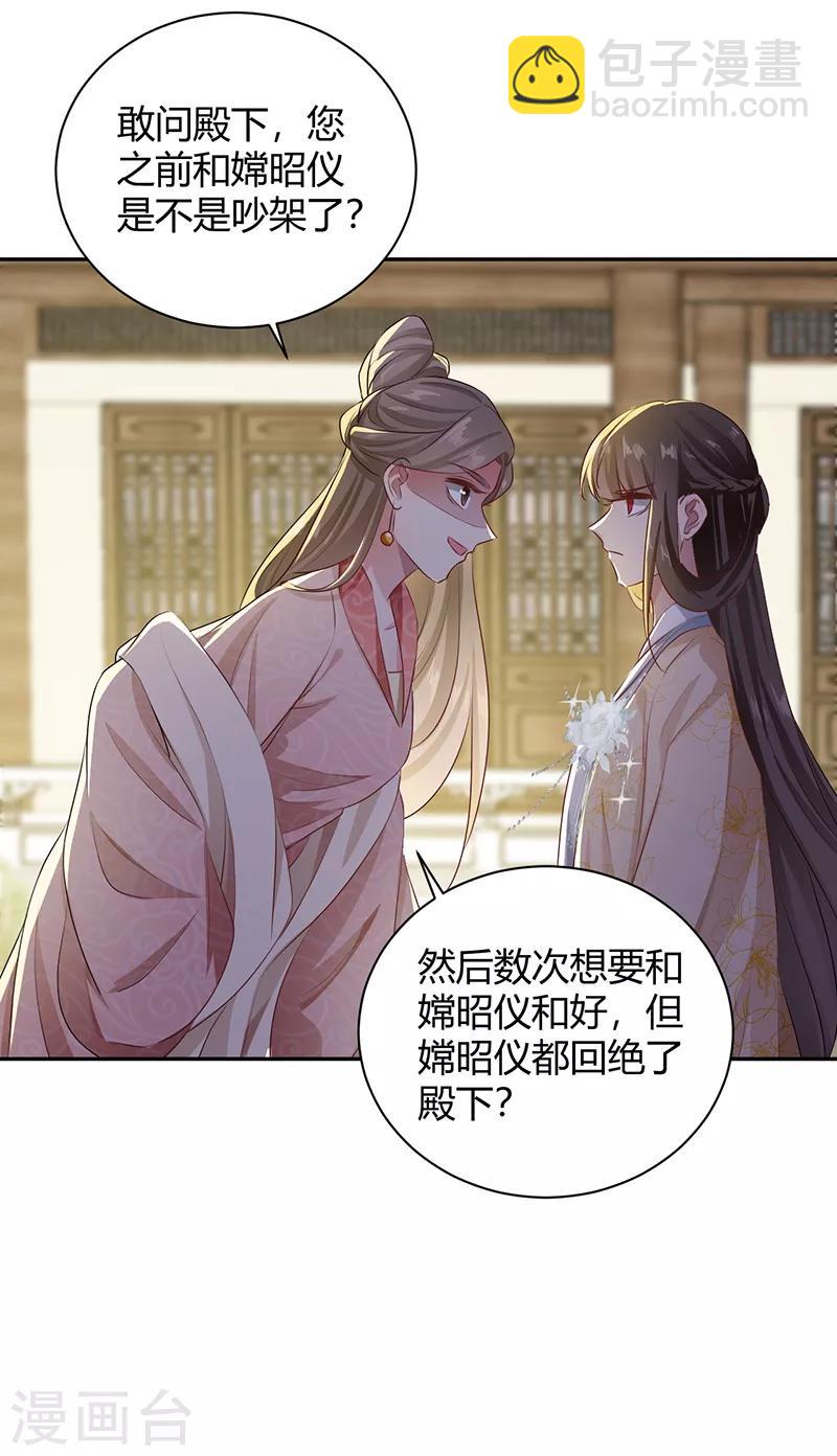 第94话 空口无凭-第94话