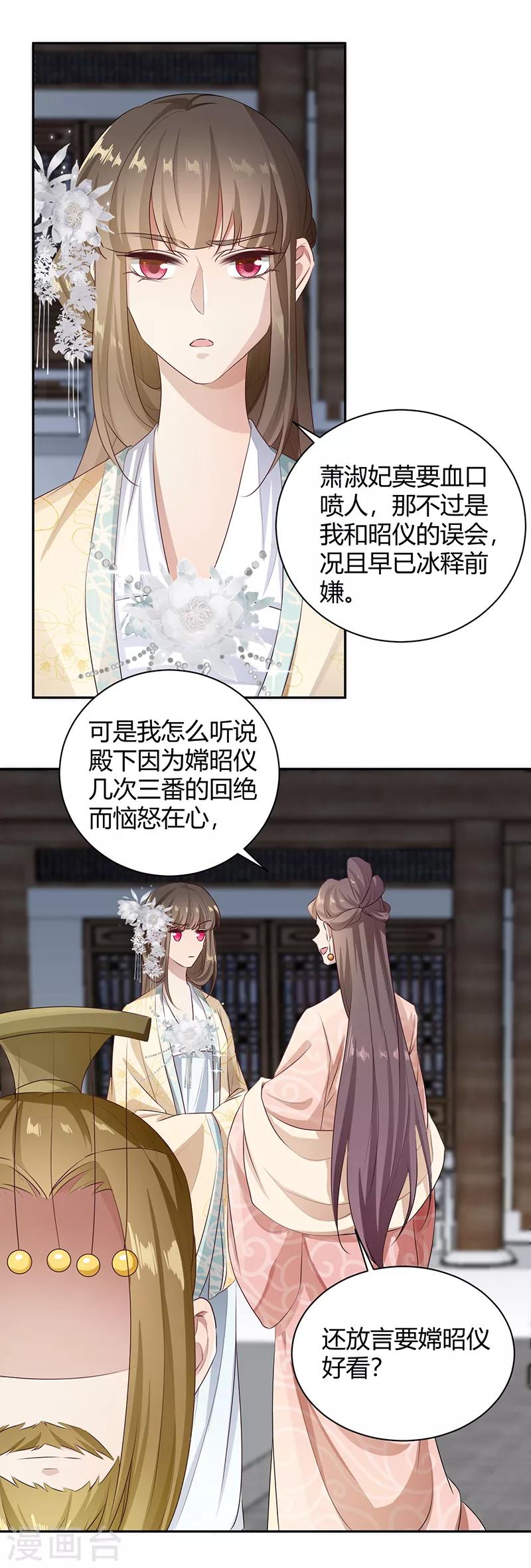 第94话 空口无凭-第94话