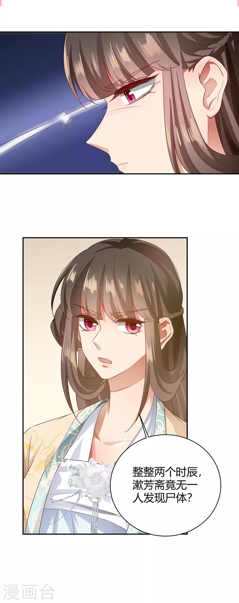 第96话 幕后捣鬼-第96话