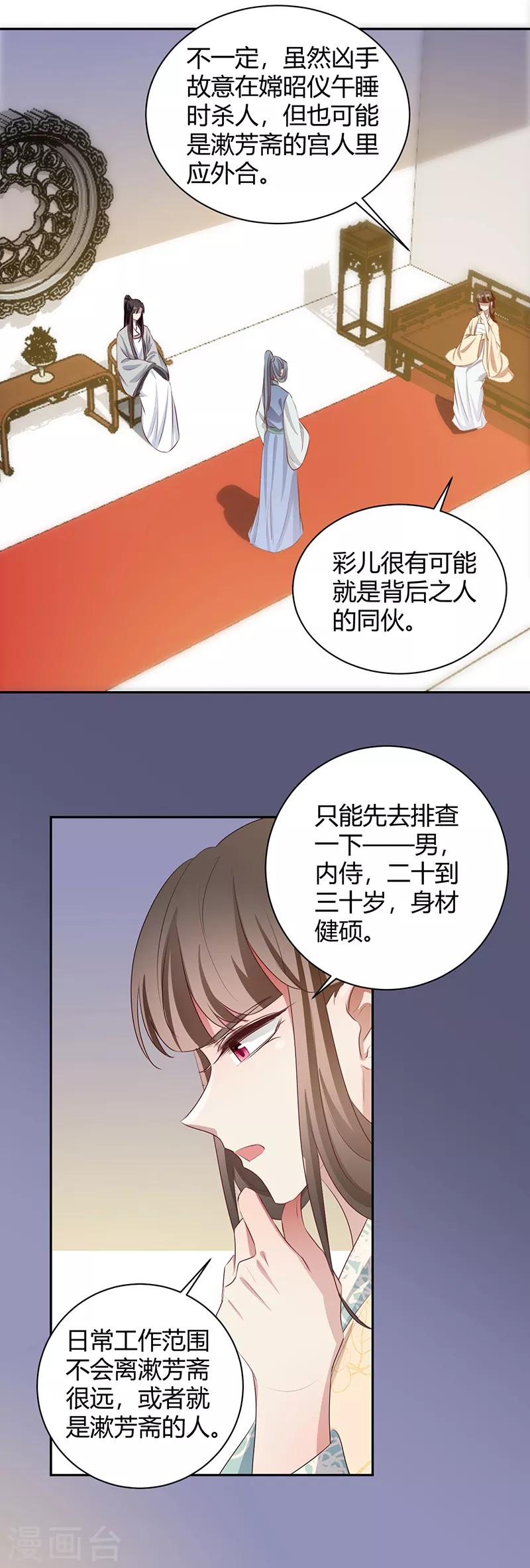 第96话 幕后捣鬼-第96话