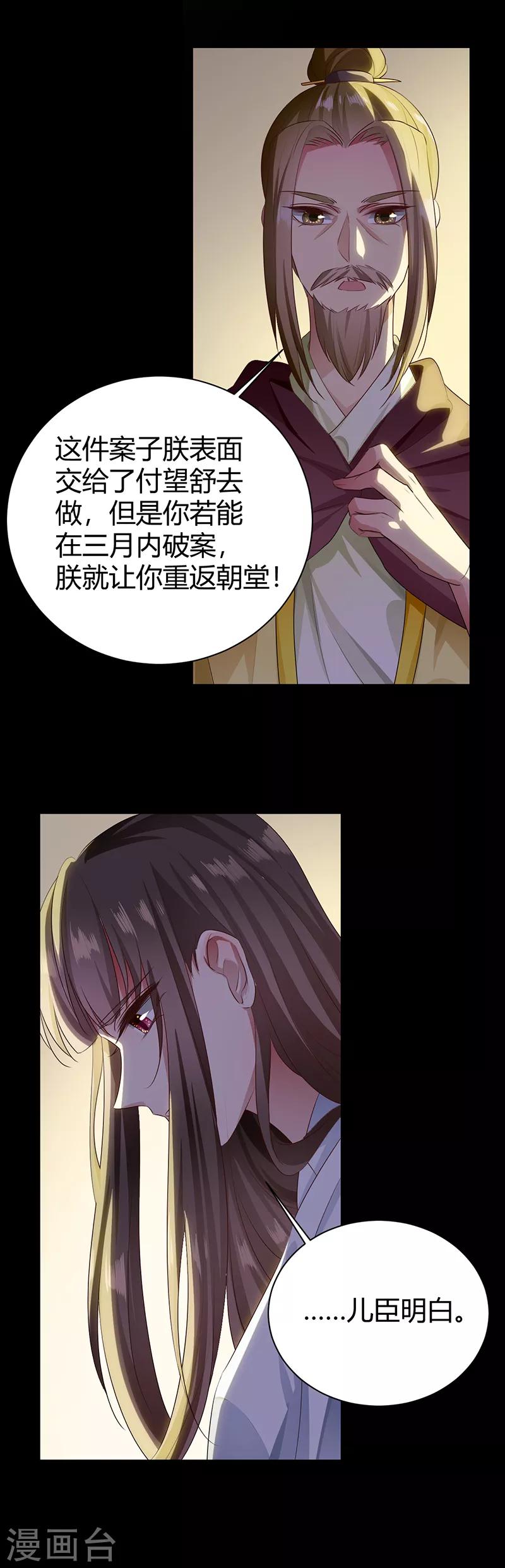 第96话 幕后捣鬼-第96话