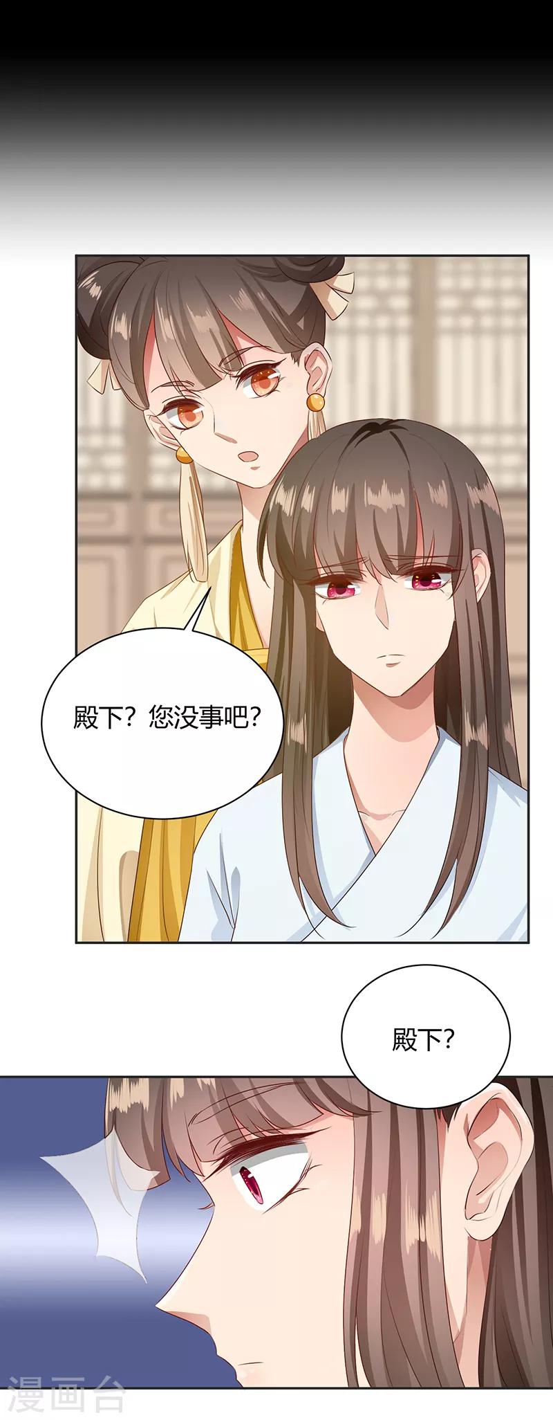 第96话 幕后捣鬼-第96话