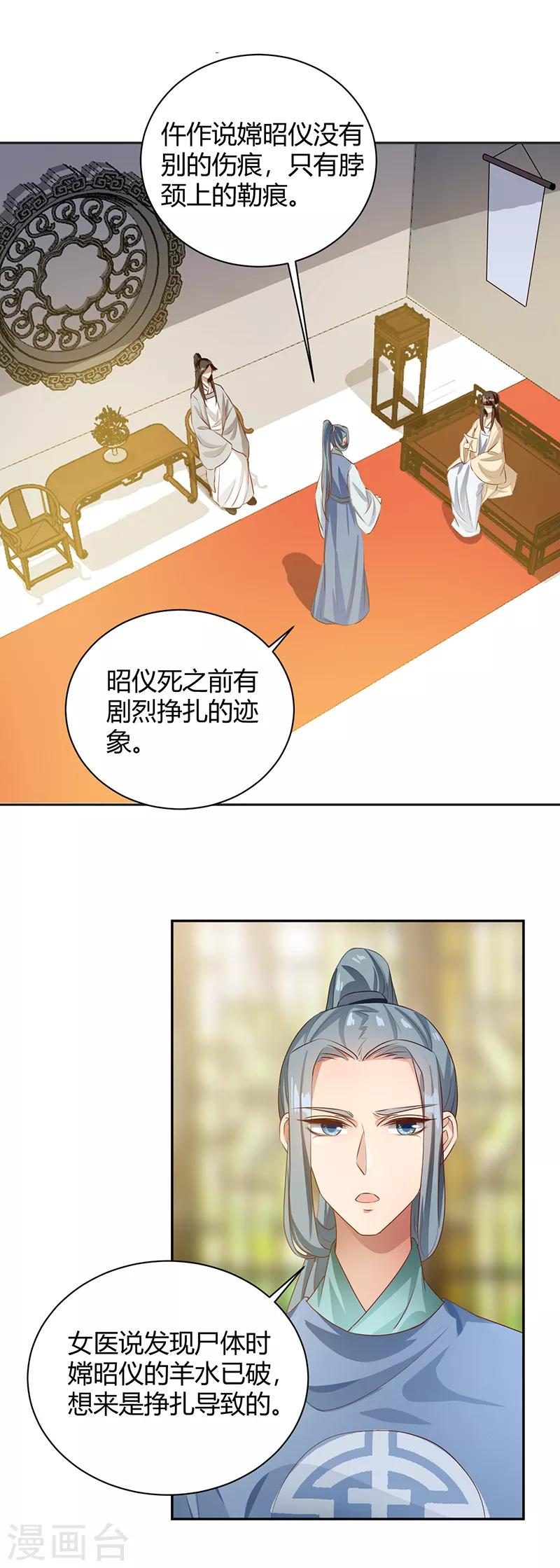 第96话 幕后捣鬼-第96话