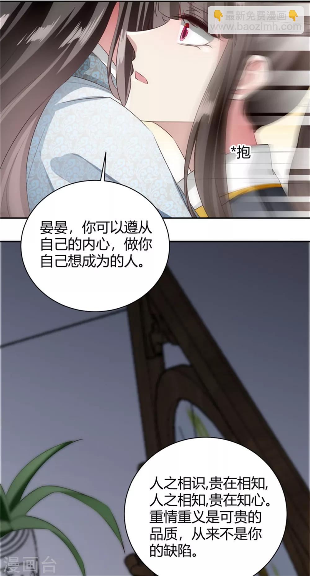 第98话 晏晏别哭-第98话