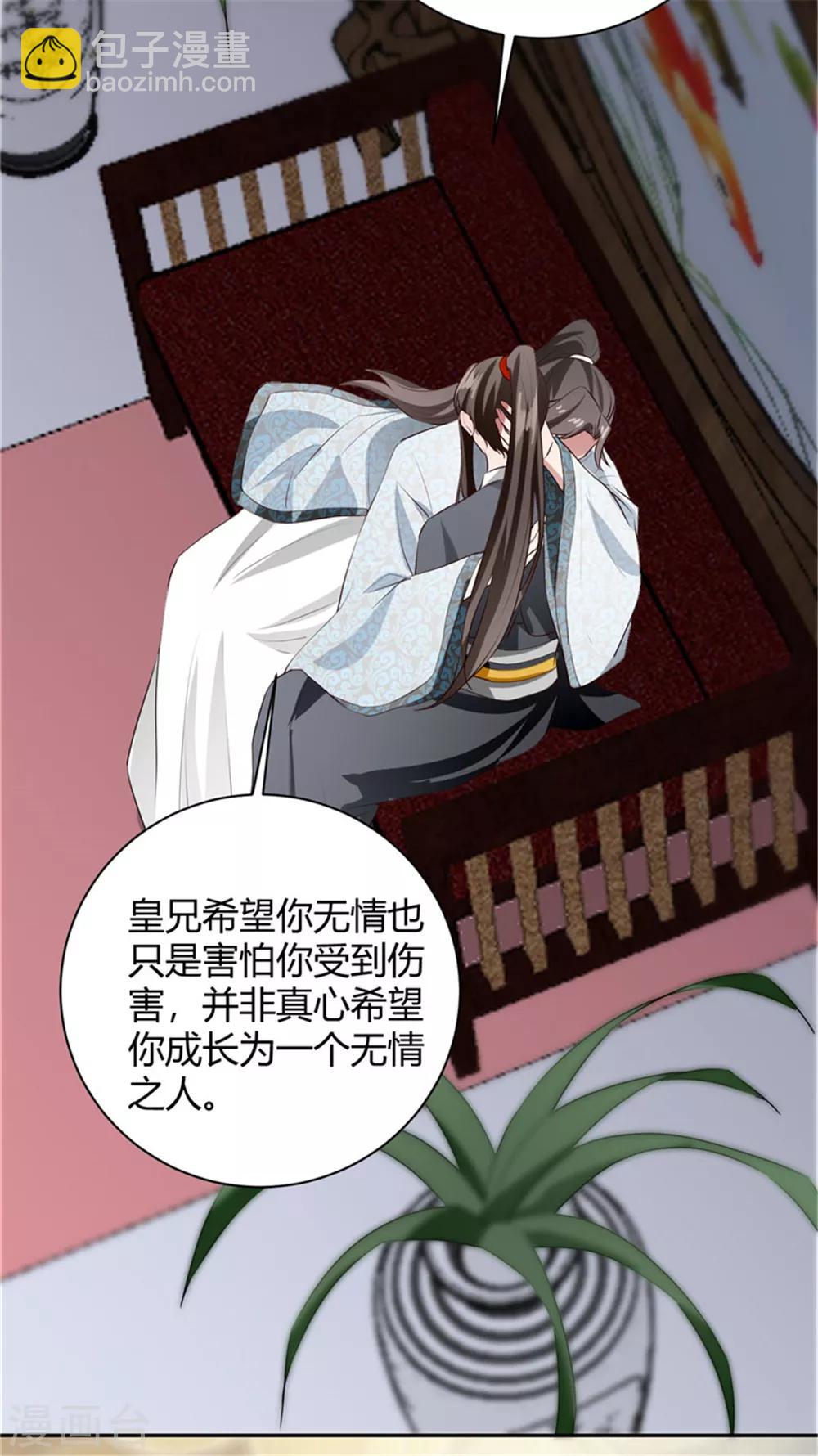 第98话 晏晏别哭-第98话