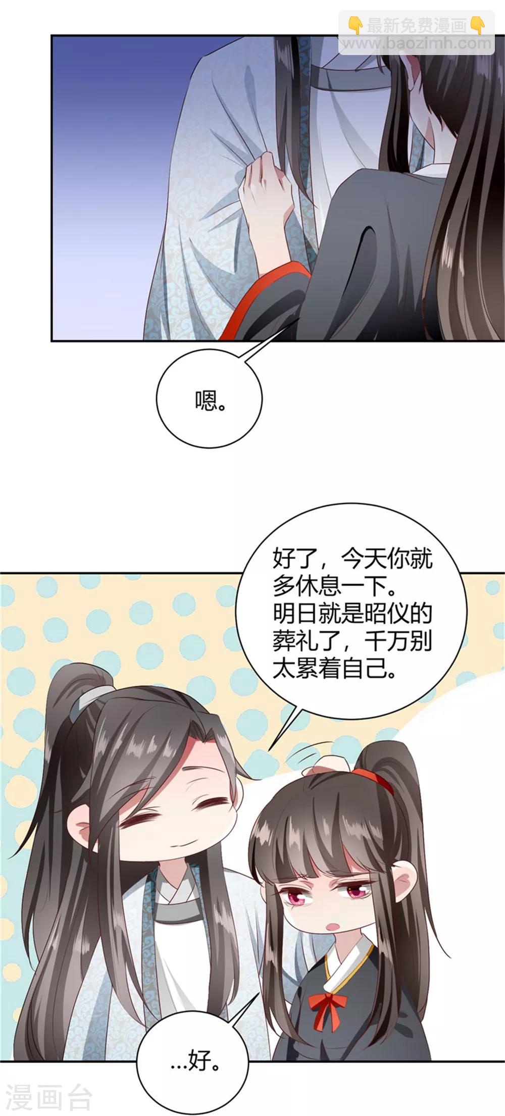 第98话 晏晏别哭-第98话