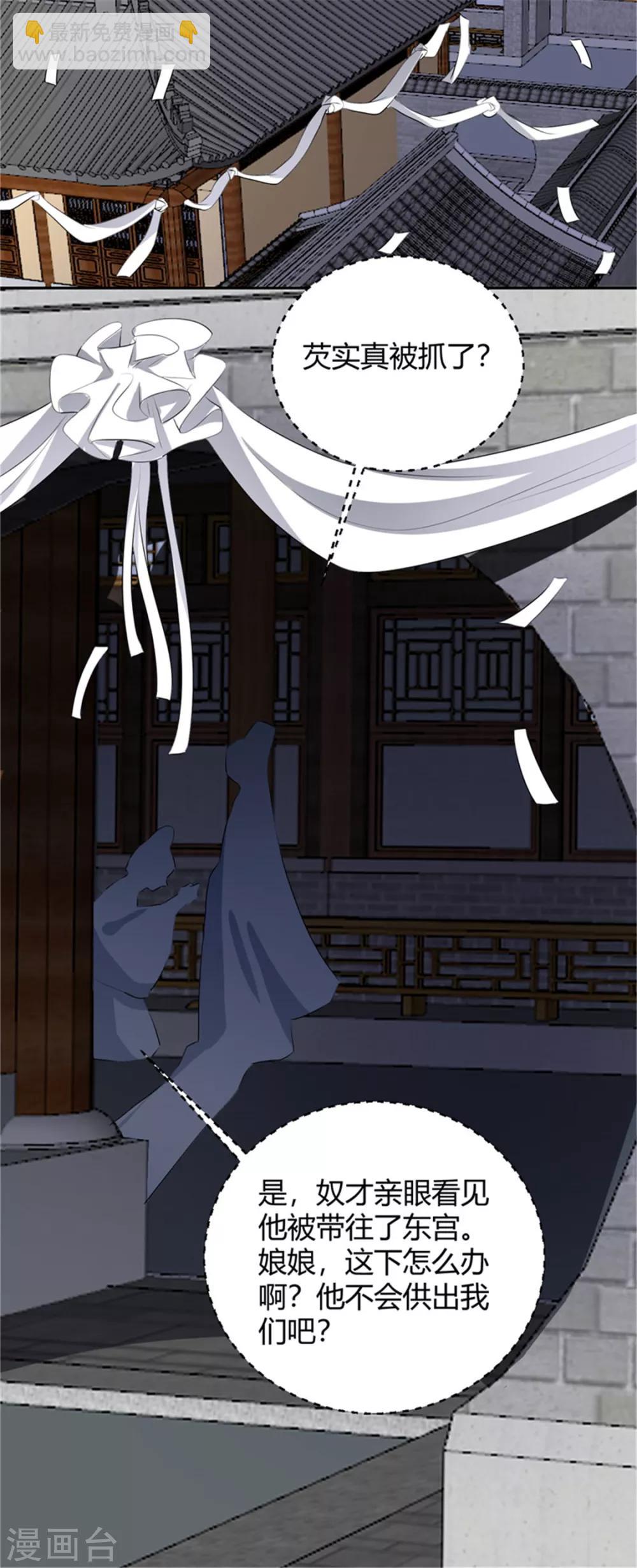 第98话 晏晏别哭-第98话