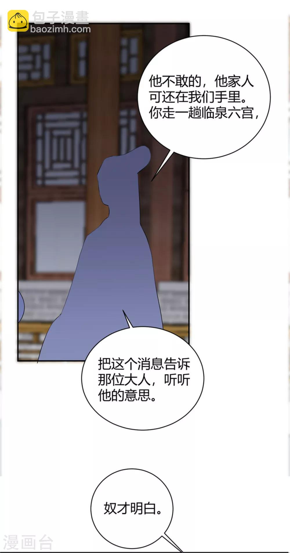 第98话 晏晏别哭-第98话