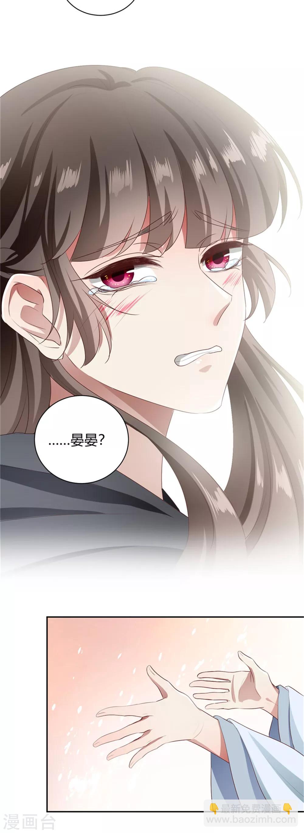 第98话 晏晏别哭-第98话