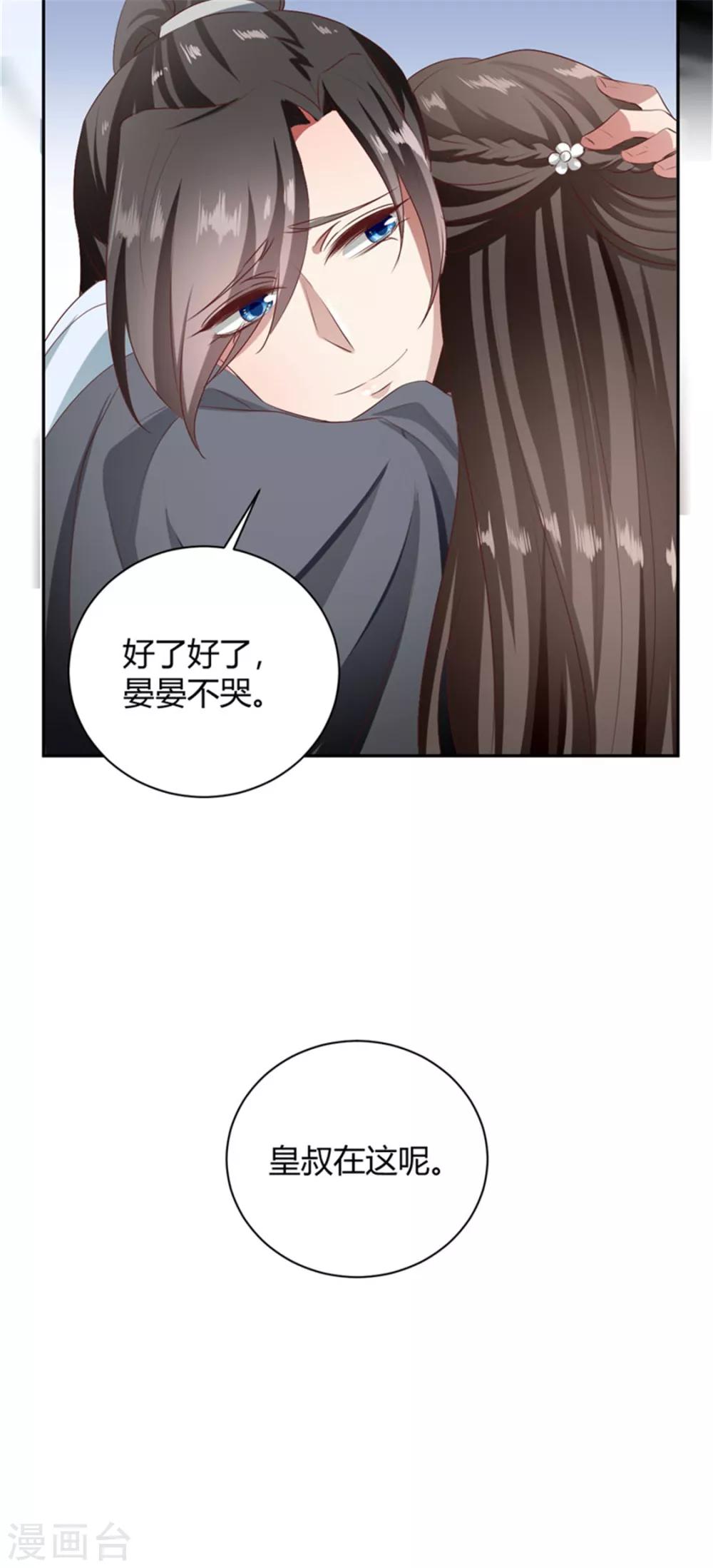 第98话 晏晏别哭-第98话