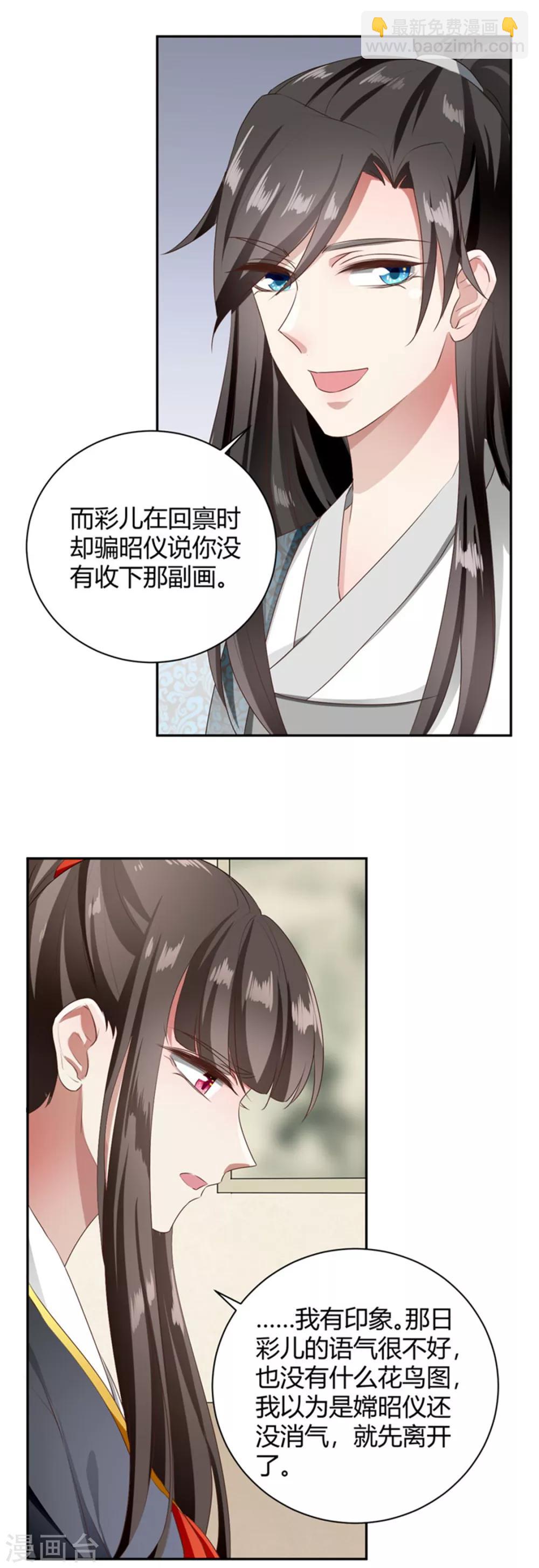 第98话 晏晏别哭-第98话