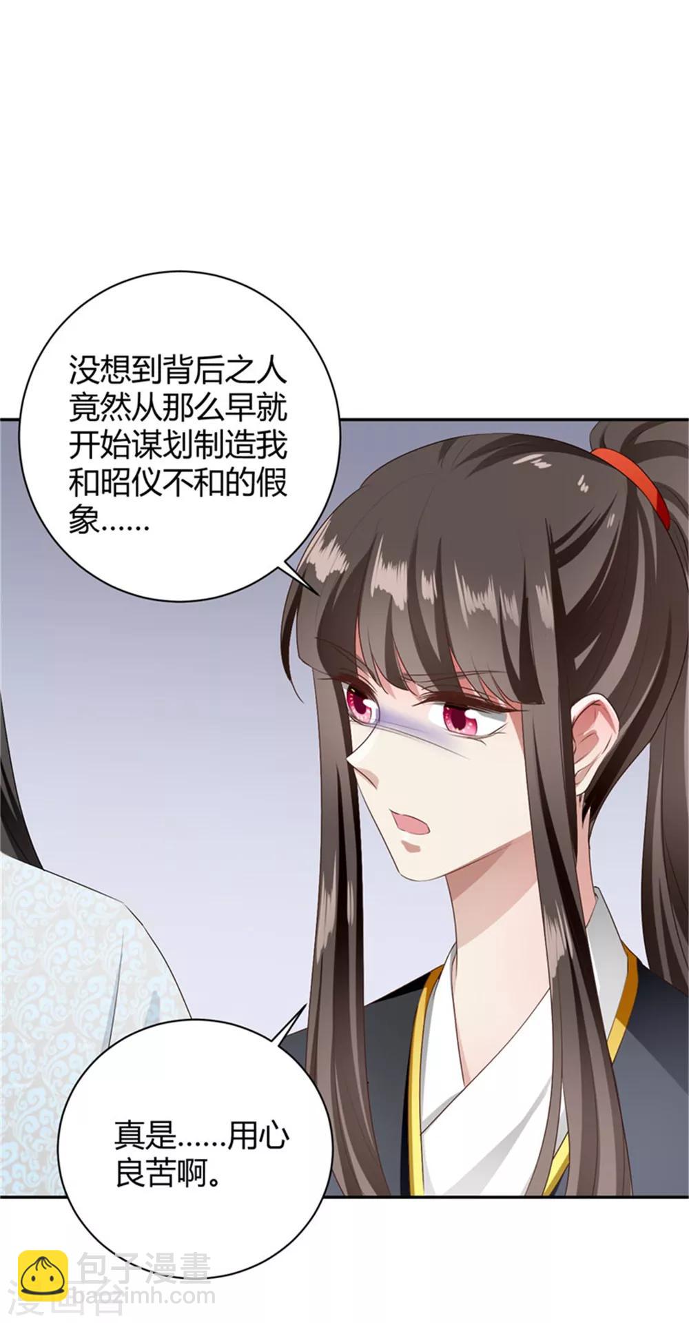 第98话 晏晏别哭-第98话