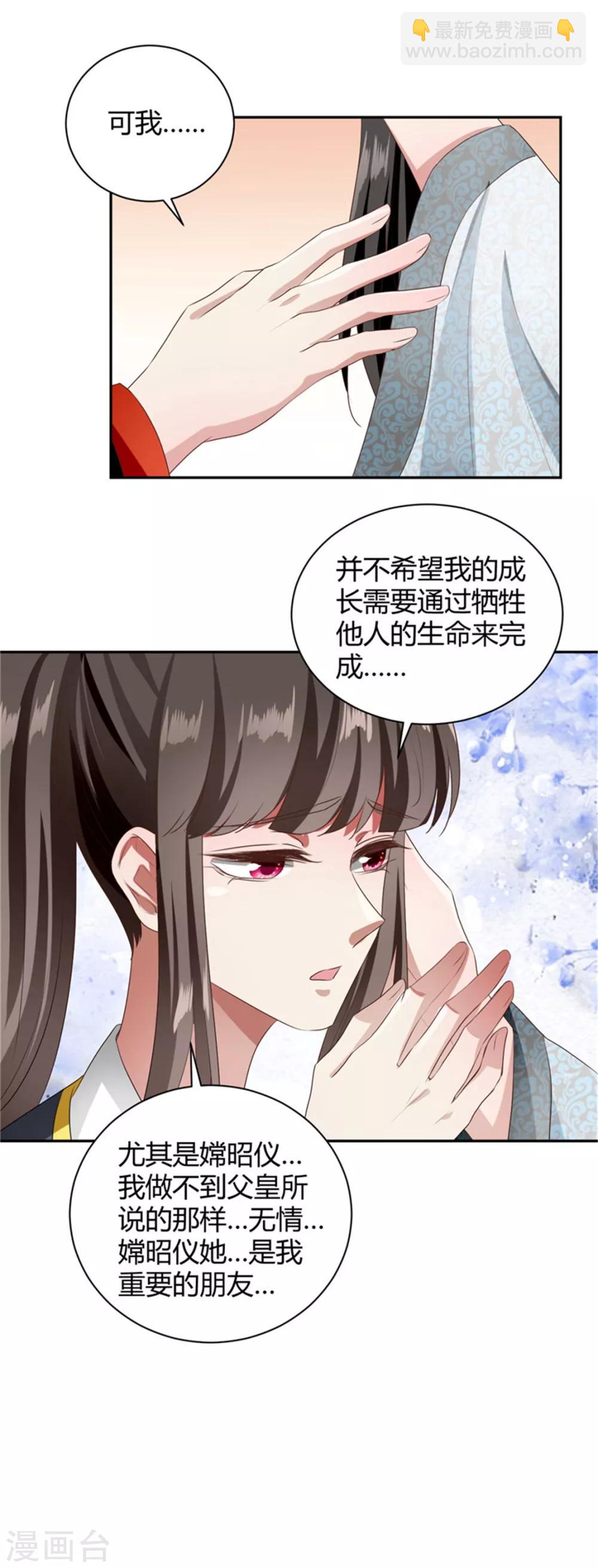 第98话 晏晏别哭-第98话