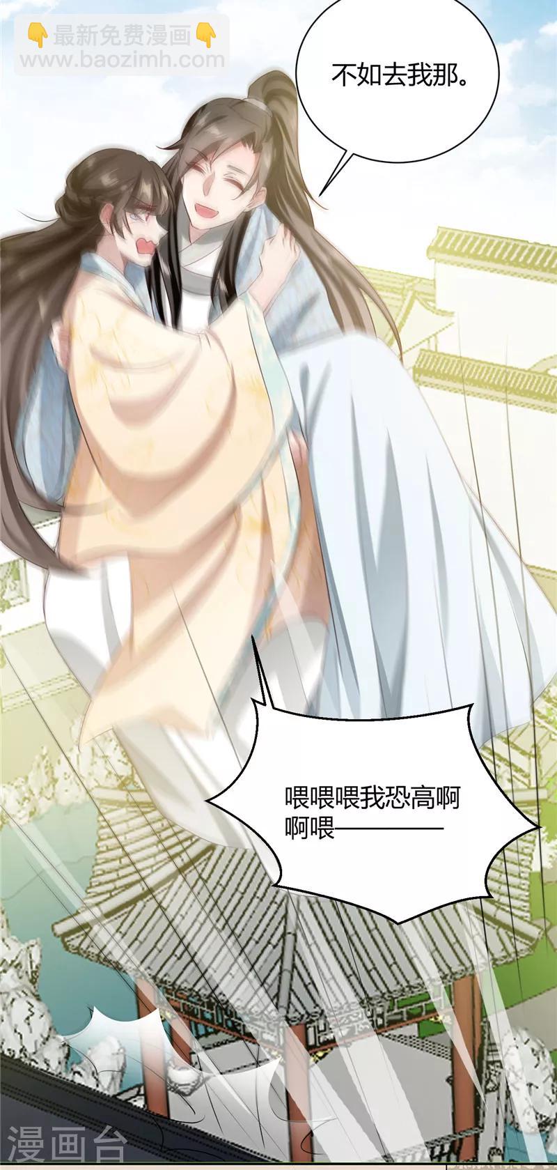 第100话 美人入浴-第100话