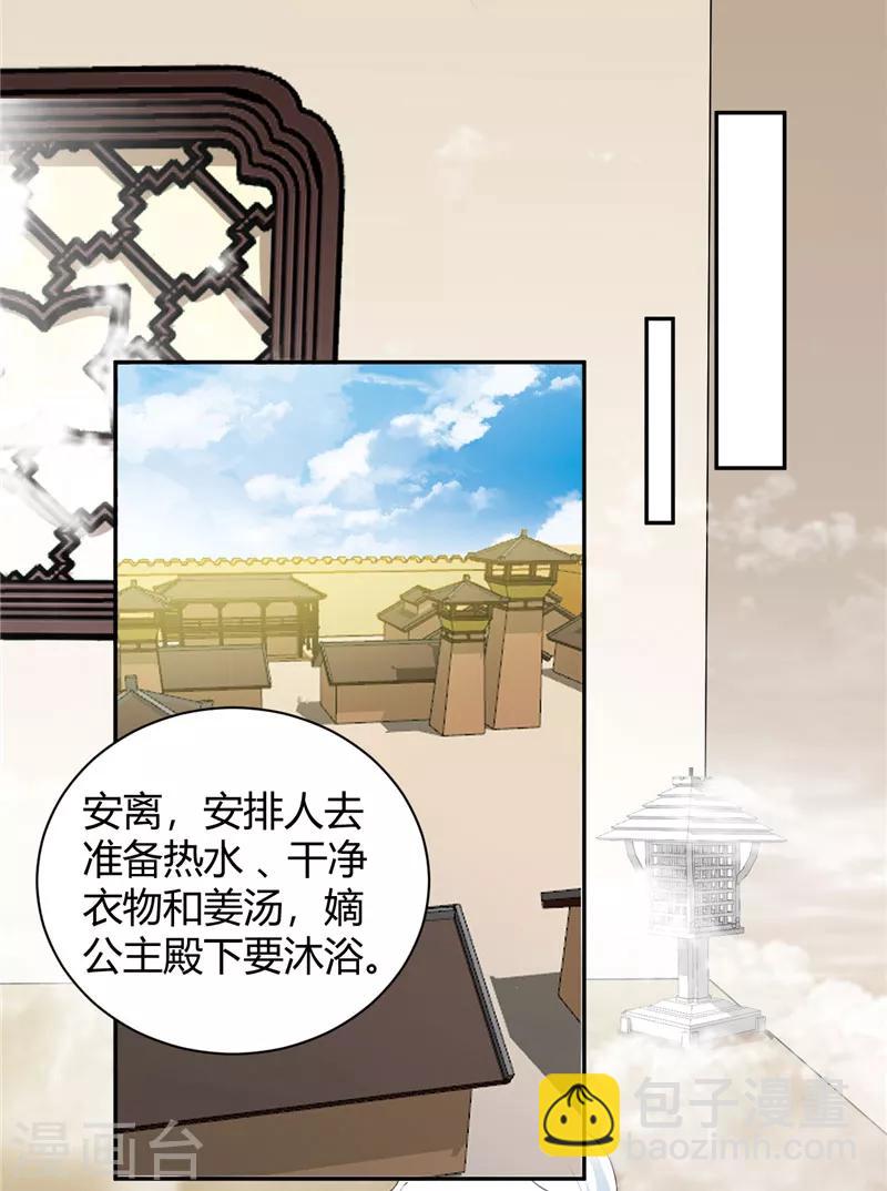 第100话 美人入浴-第100话