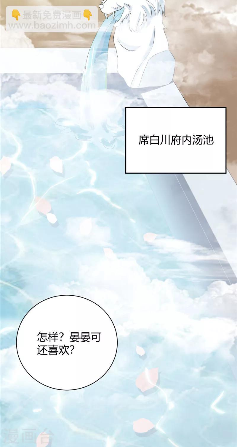 第100话 美人入浴-第100话