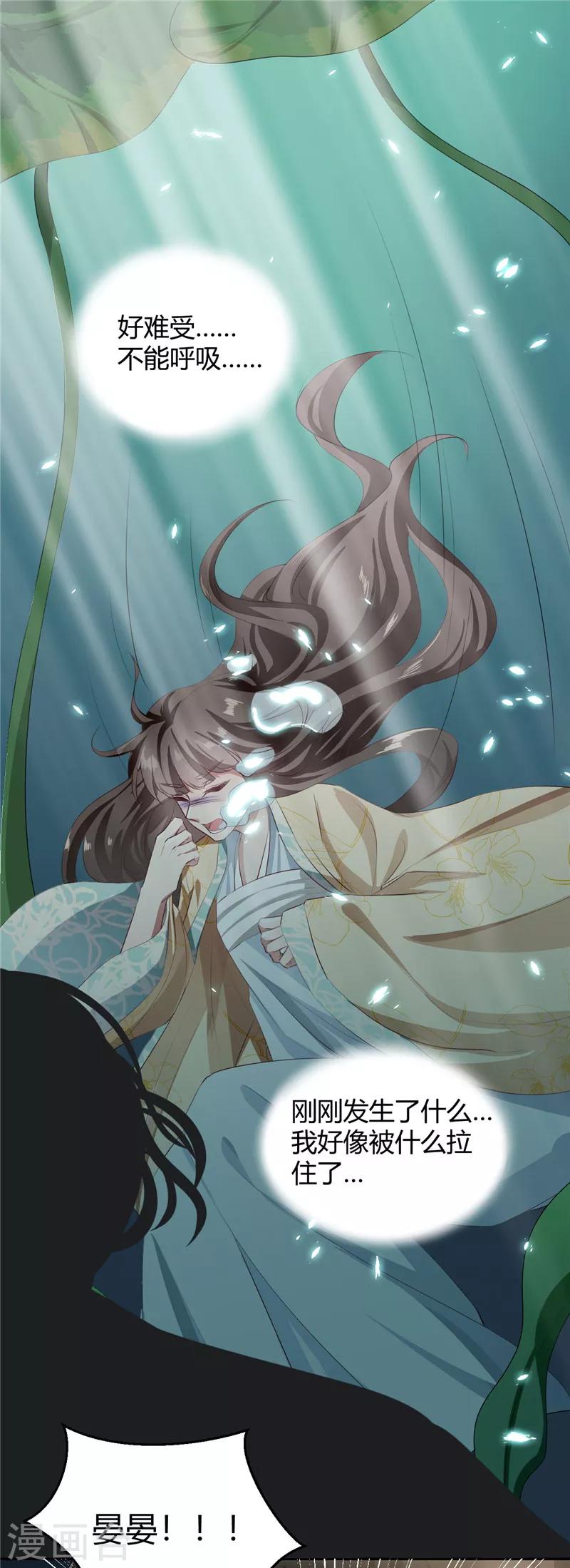 第100话 美人入浴-第100话