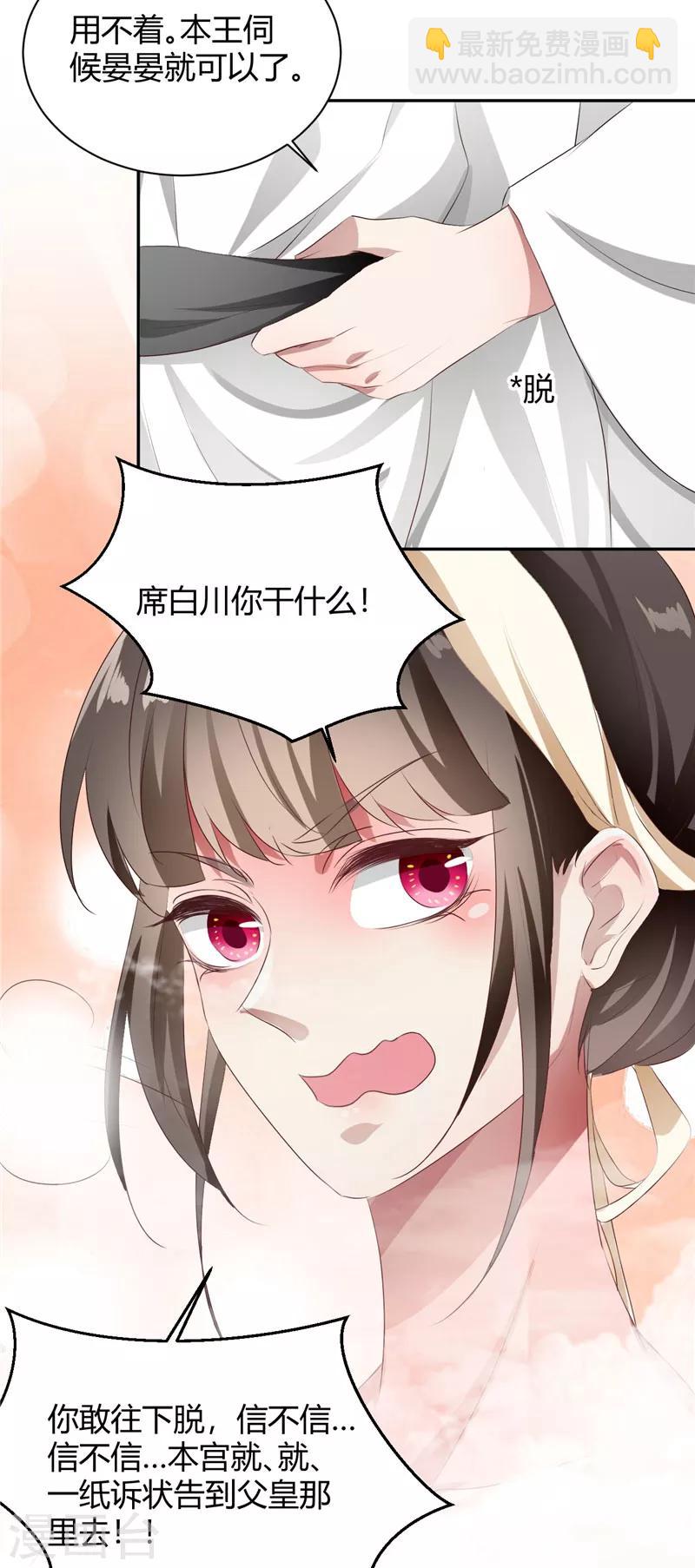 第100话 美人入浴-第100话