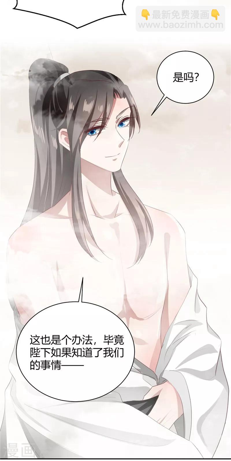 第100话 美人入浴-第100话