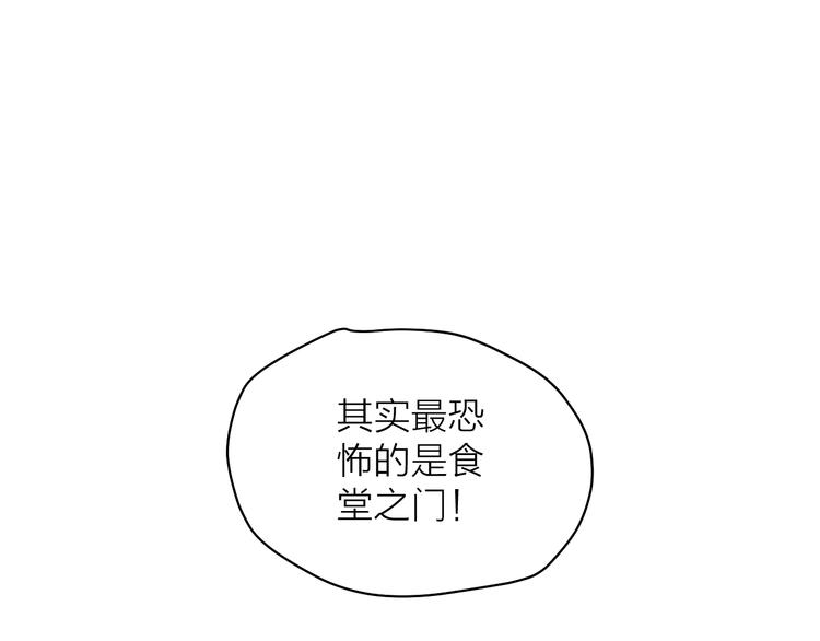 卦象風雲 - 第4話 食堂之門(3/4) - 1