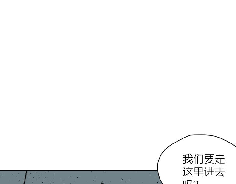 卦象風雲 - 第4話 食堂之門(3/4) - 2