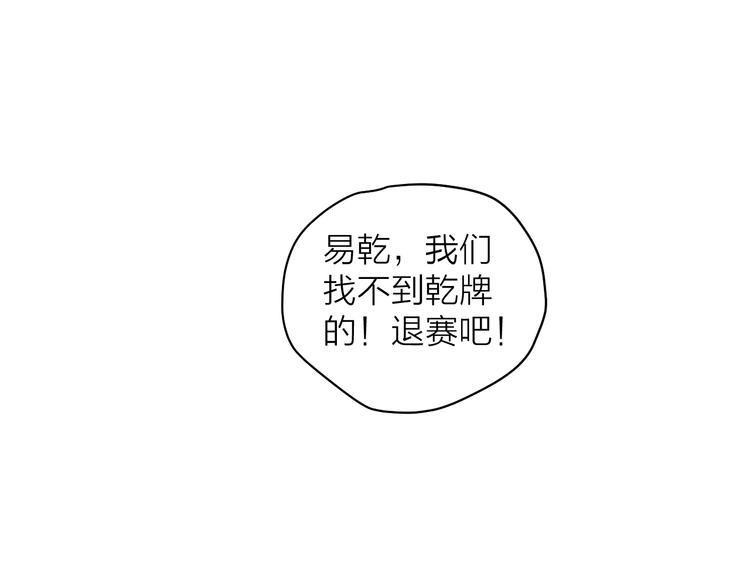 卦象風雲 - 第6話 認可(3/3) - 5