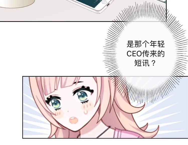 古板少爷超会撩 - 第8话 是老娘甩了你！(3/3) - 3