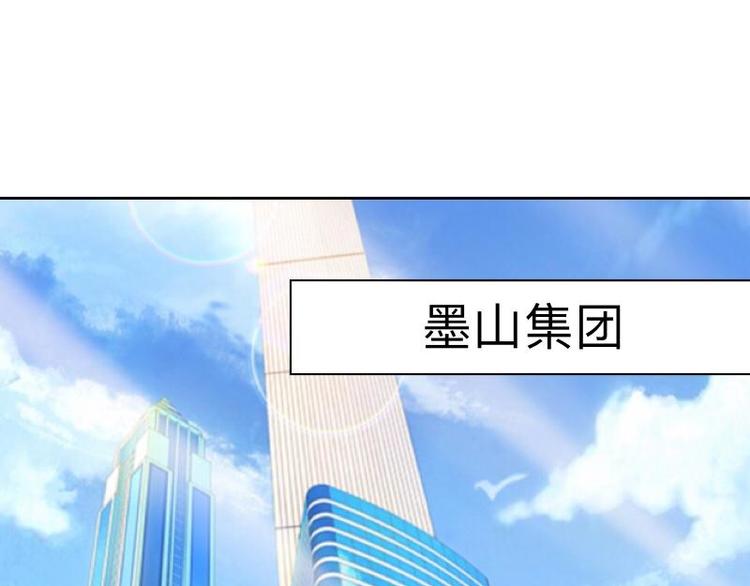 古板少爷超会撩 - 第10话 是你先招惹我的！(3/3) - 1