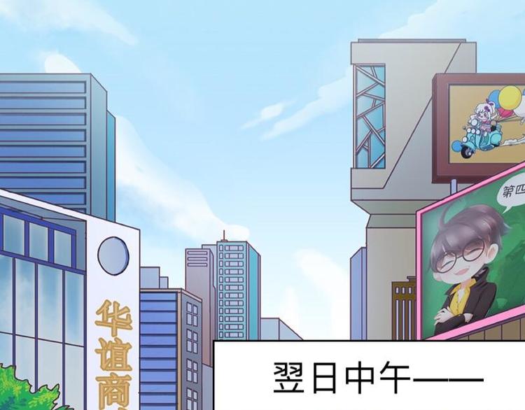 古板少爷超会撩 - 第10话 是你先招惹我的！(2/3) - 4