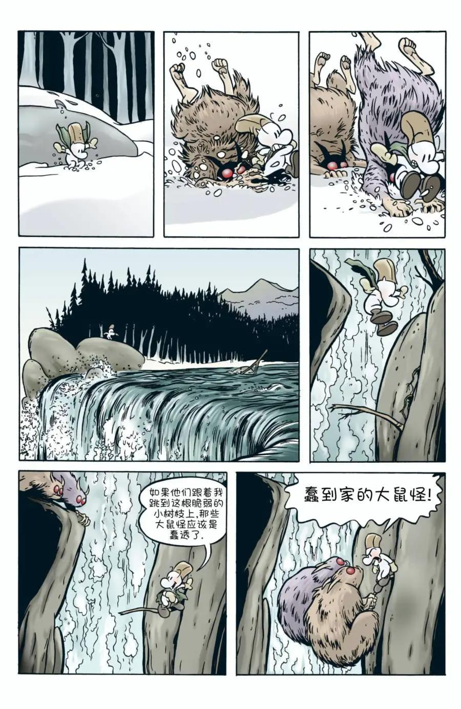 骨寶曆險記 - 第02卷 - 6