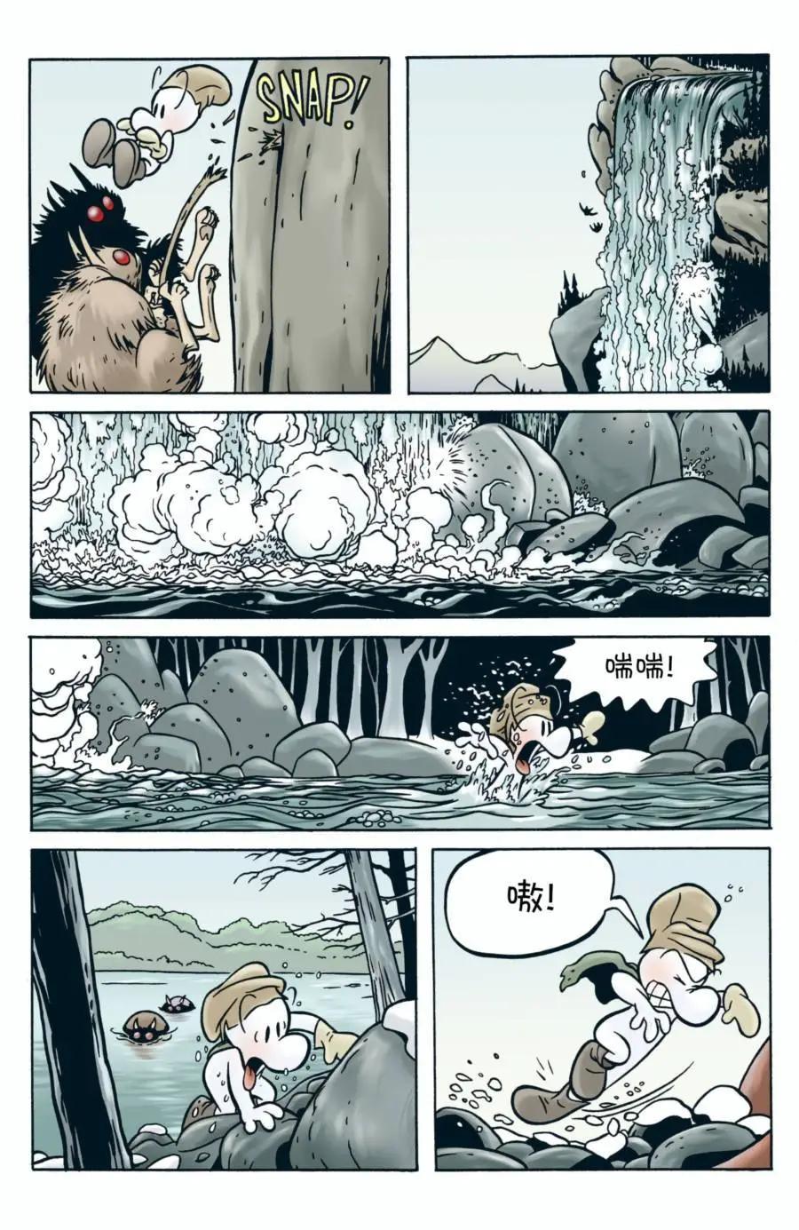 骨寶曆險記 - 第02卷 - 1
