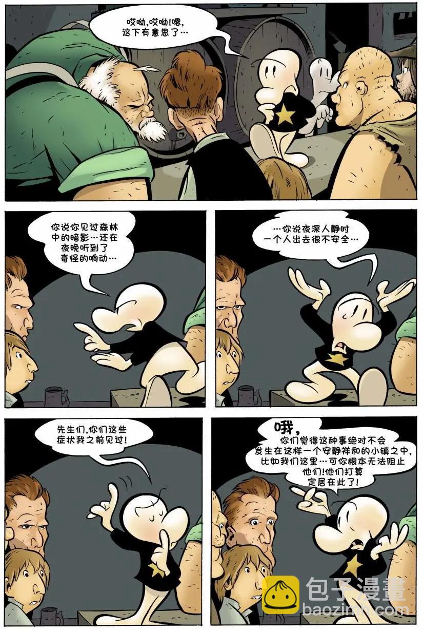 骨寶曆險記 - 第19卷 - 4
