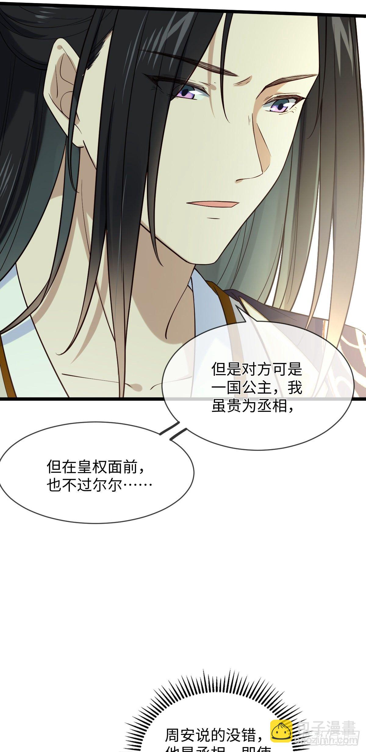 第104话 是啊，真好看-第104话