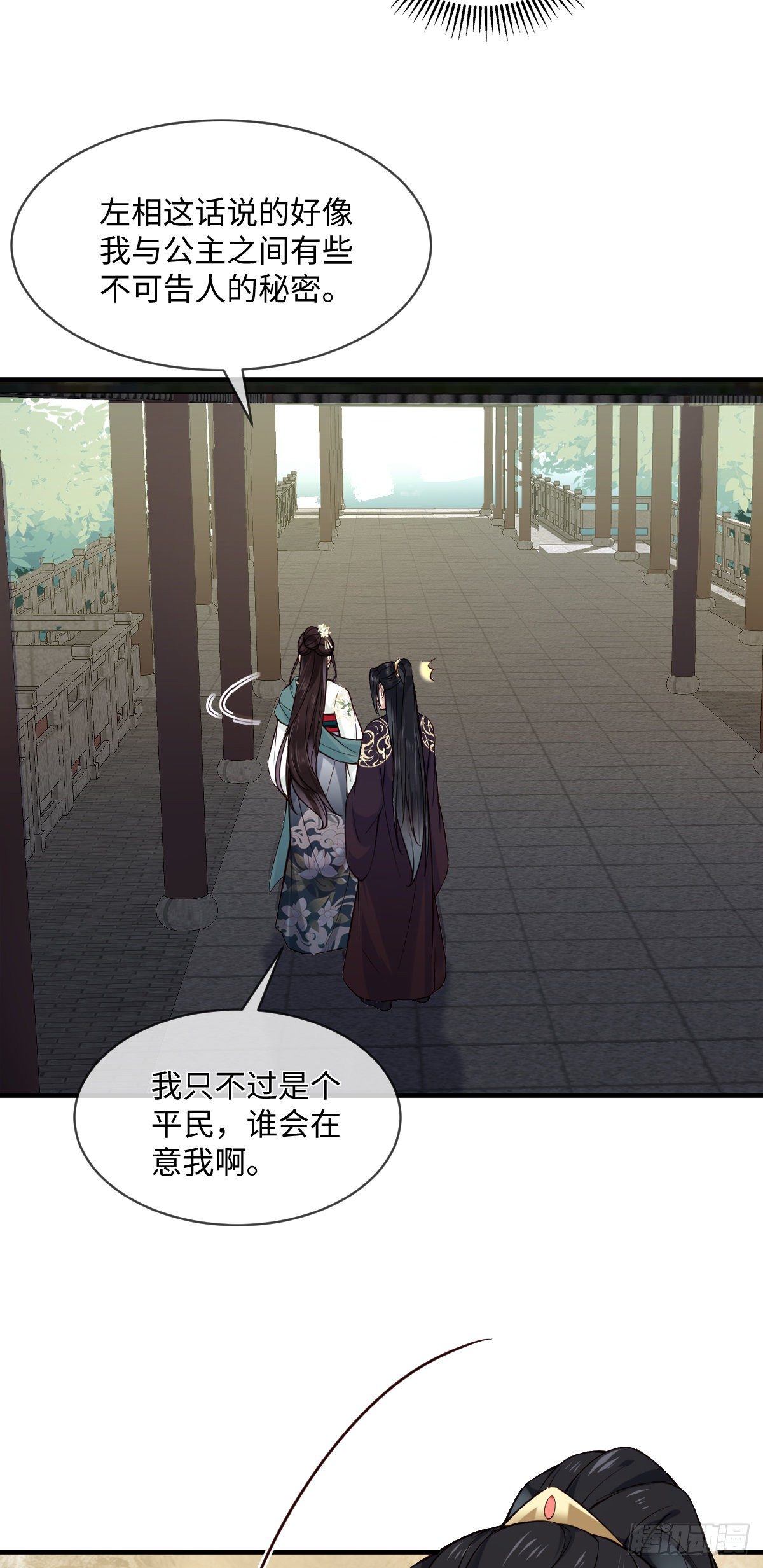 第104话 是啊，真好看-第104话