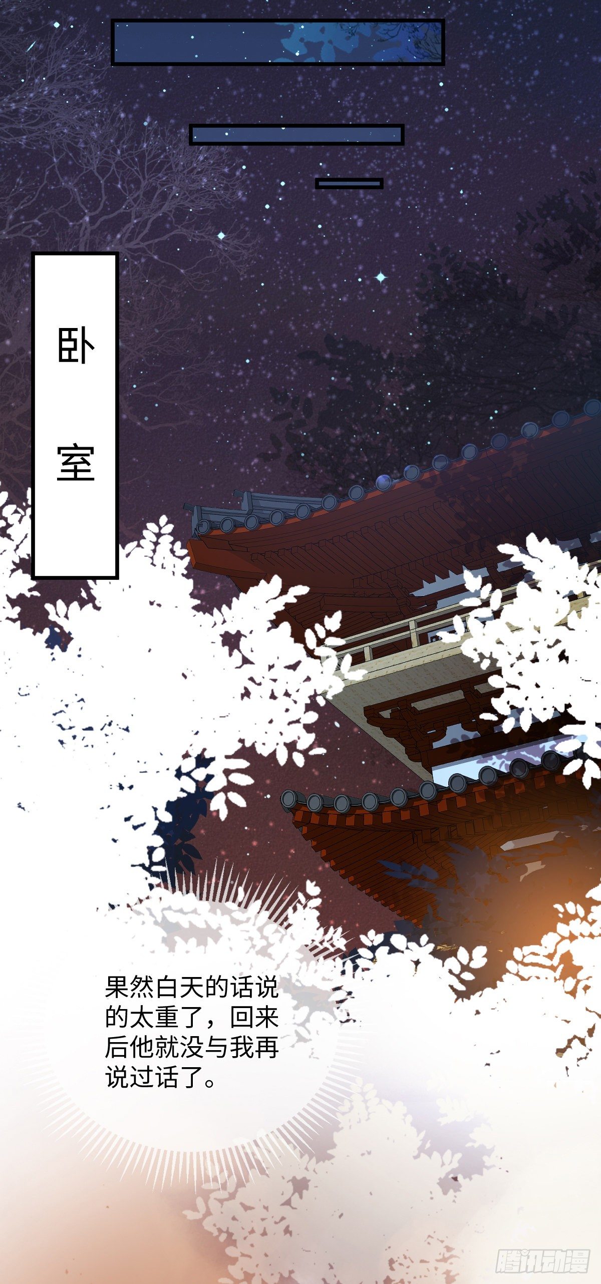 第104话 是啊，真好看-第104话