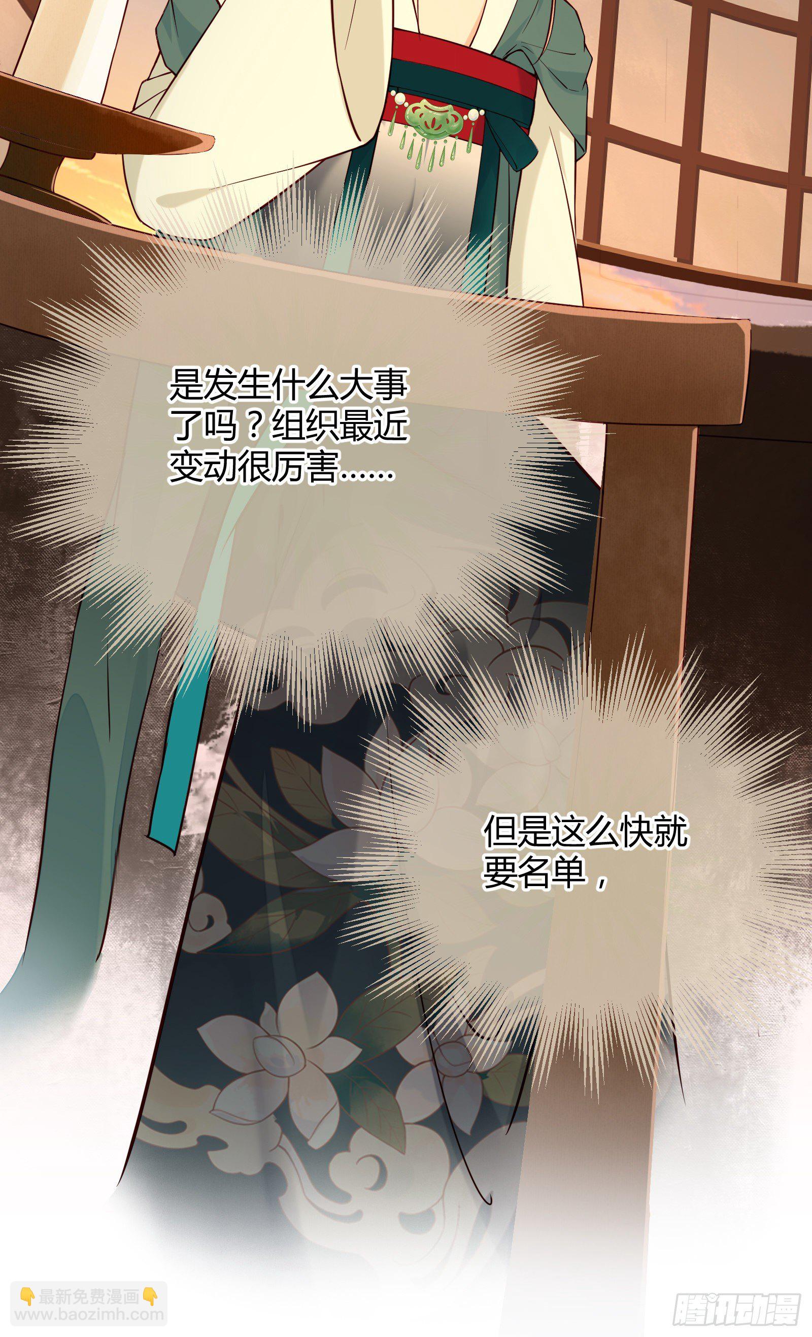 第106话 这是命令-第106话