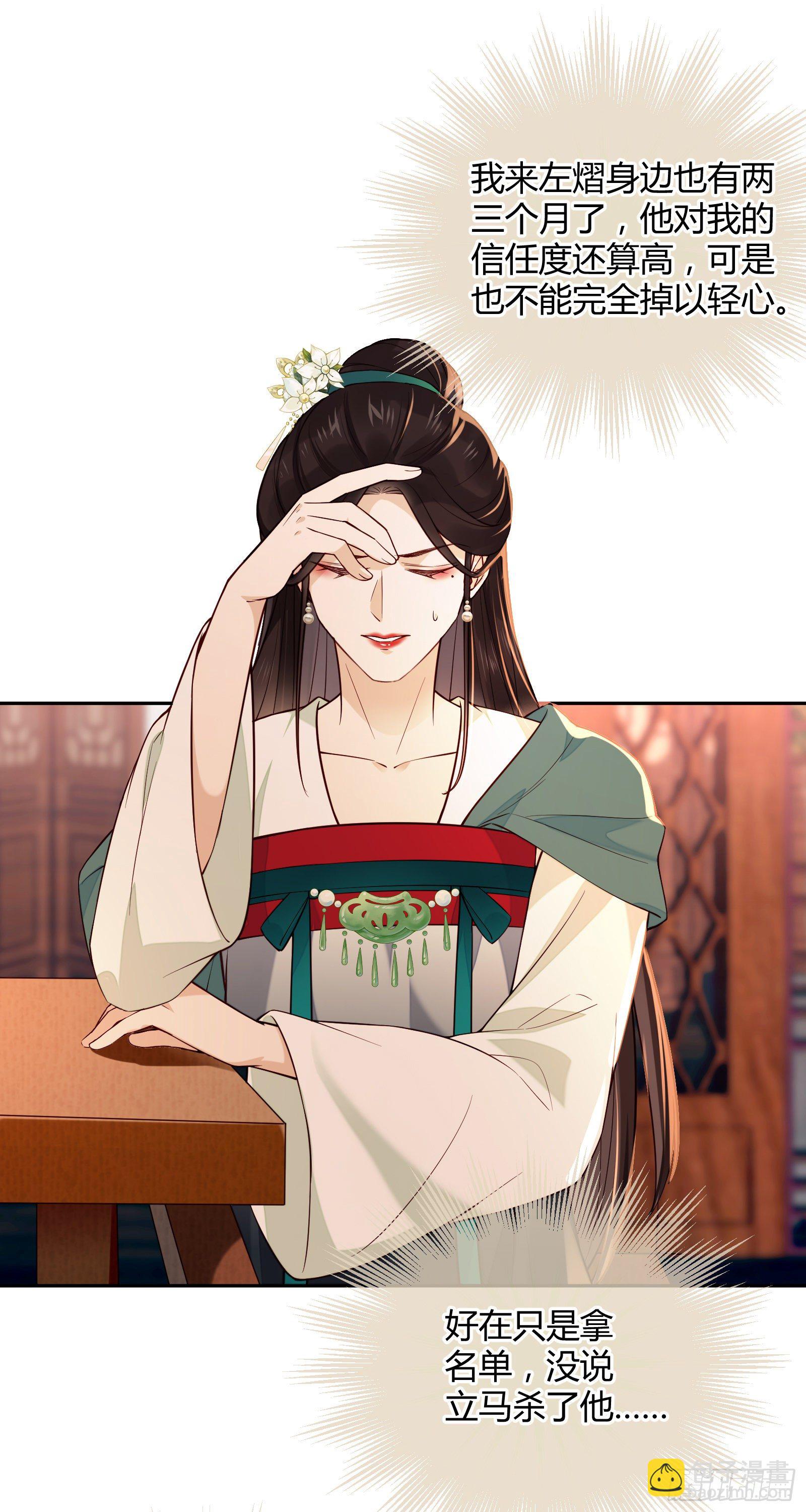 第106话 这是命令-第106话