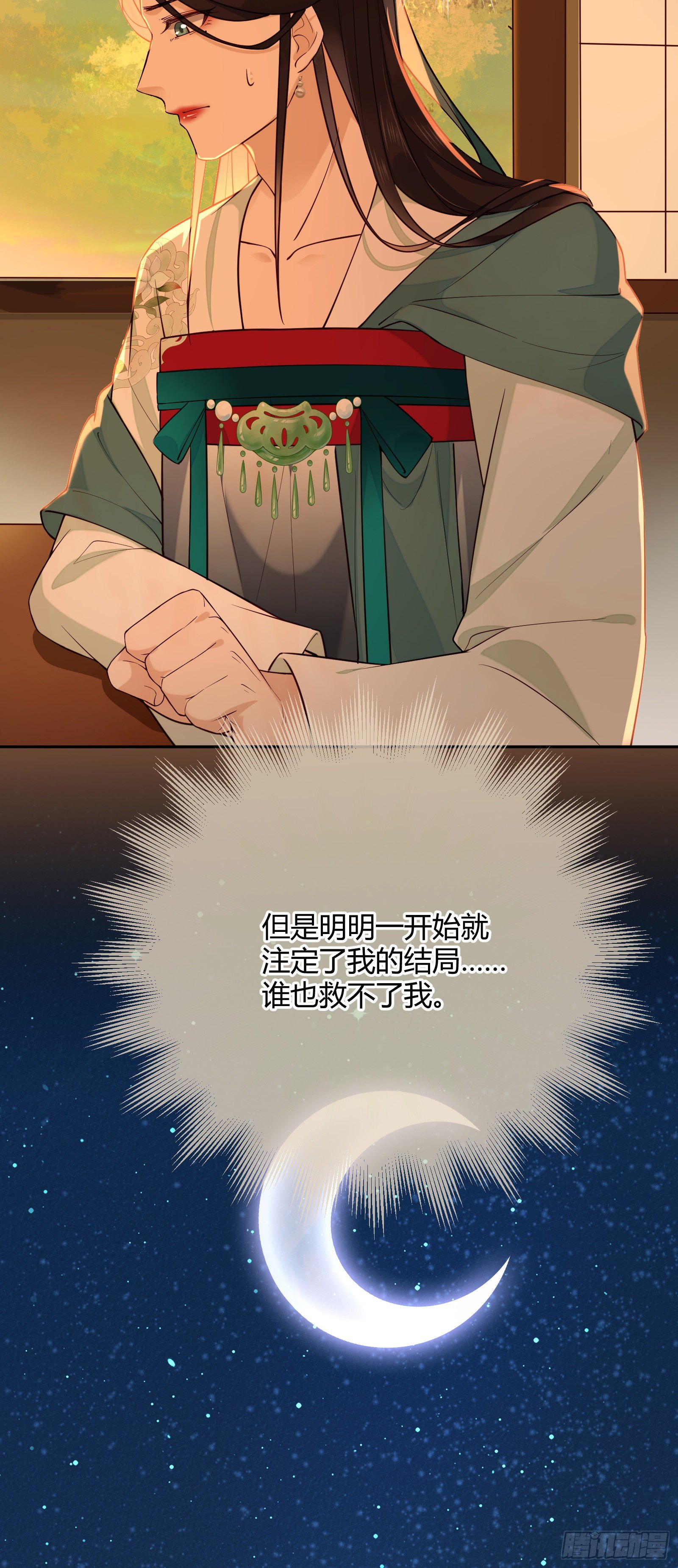 第106话 这是命令-第106话