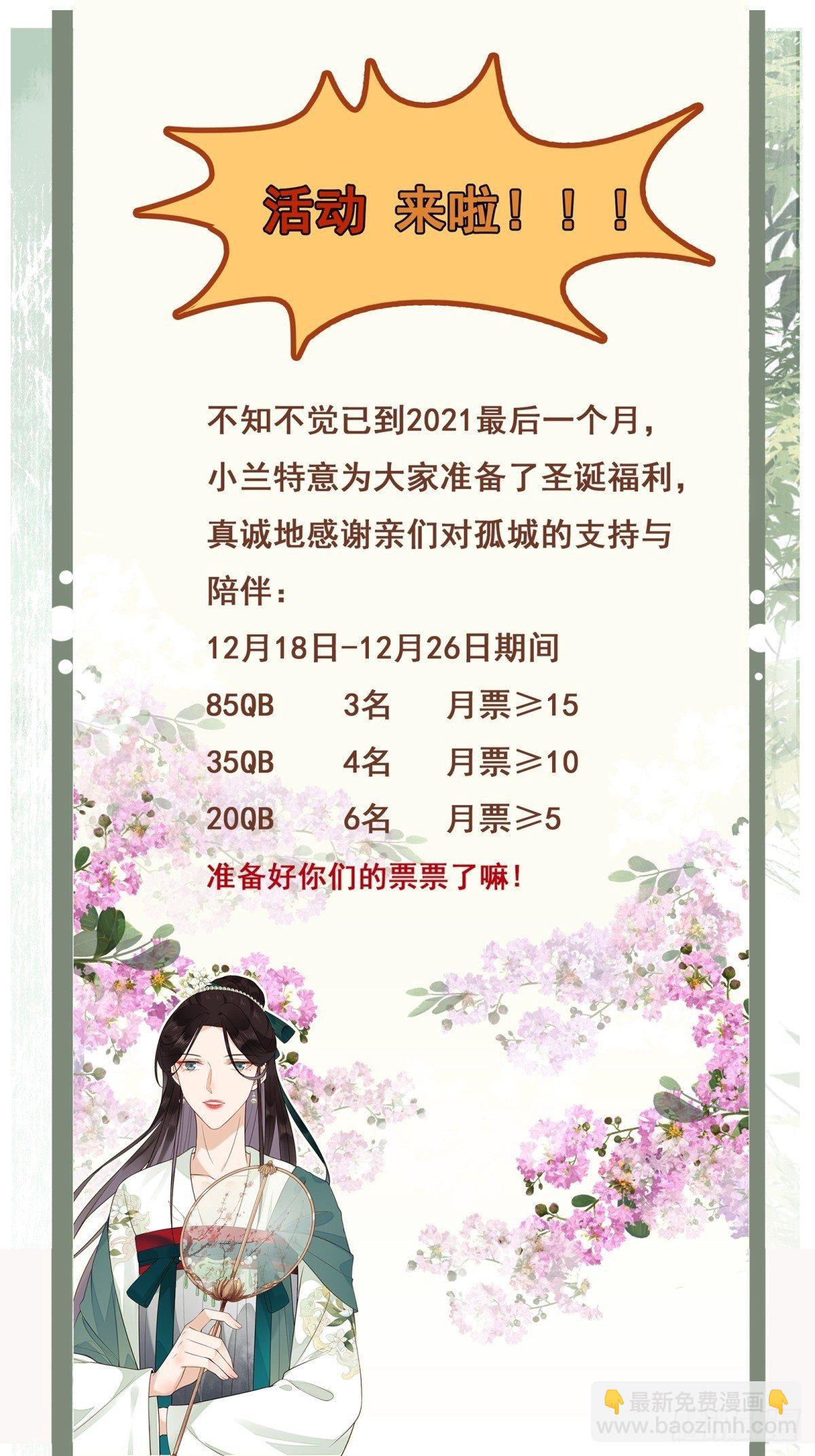 第106话 这是命令-第106话