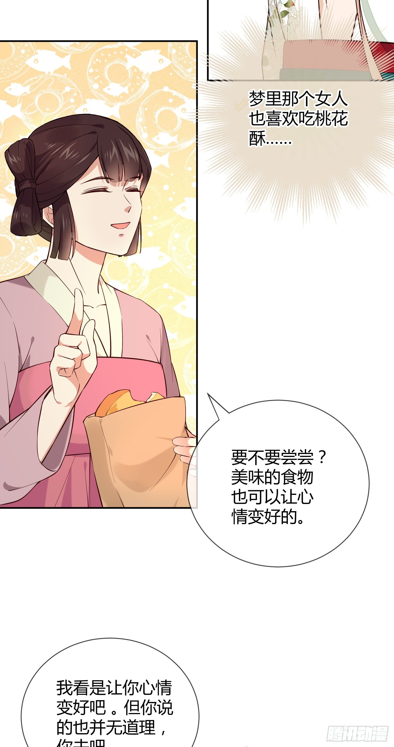 第106话 这是命令-第106话