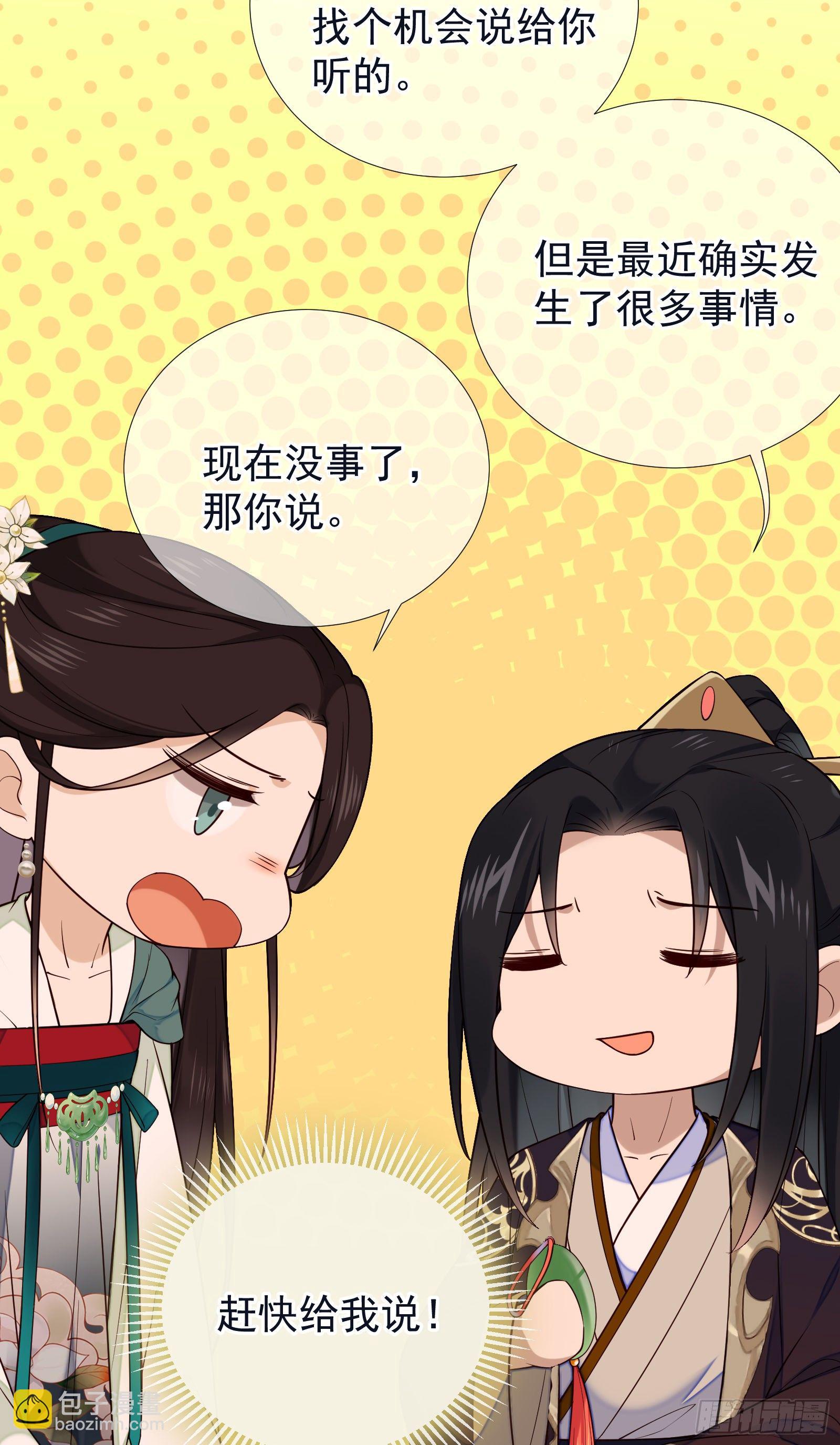 第108话 他不记得我了-第108话